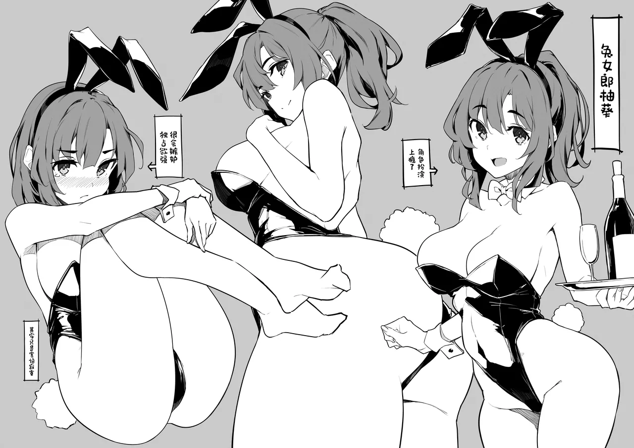 Nee, Koko de Shichaokka丨呐、要在这里做吗？ - Page 25