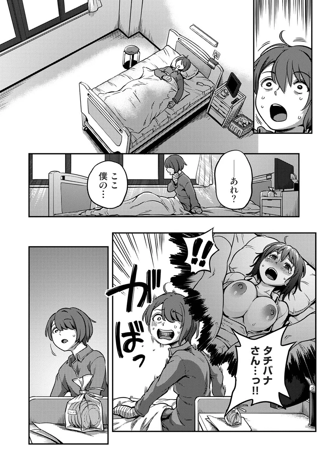 [Kameyama Shiruko] Sakusei Byoutou ~Seikaku Saiaku no Nurse shika Inai Byouin de Shasei Kanri Seikatsu~ Wakate Nurse Hen - Page 4