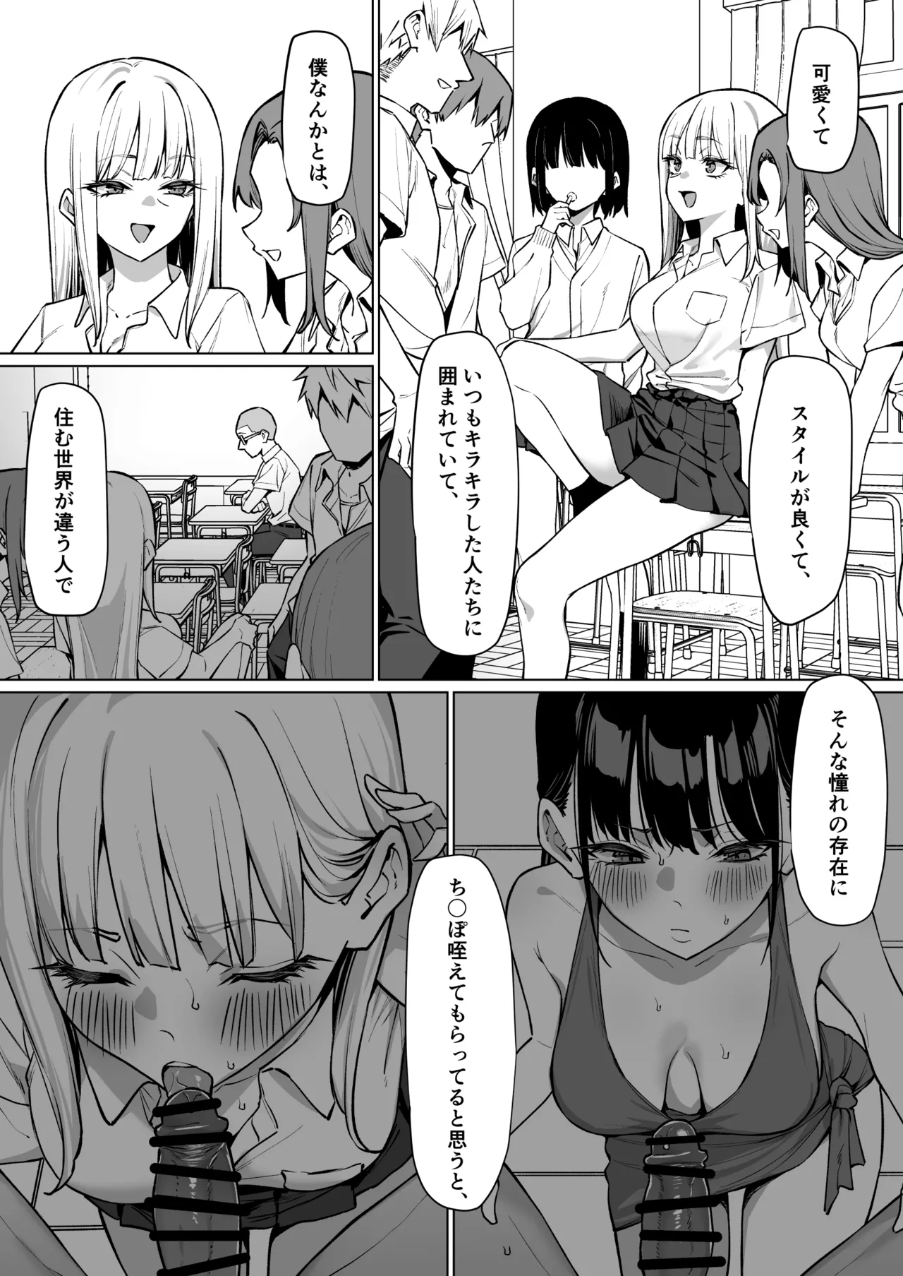 Page 3 of [MM] Ecchi na Omise ni Ittara, Mukashi no Doukyuusei ga Ita Hanashi Sono 7