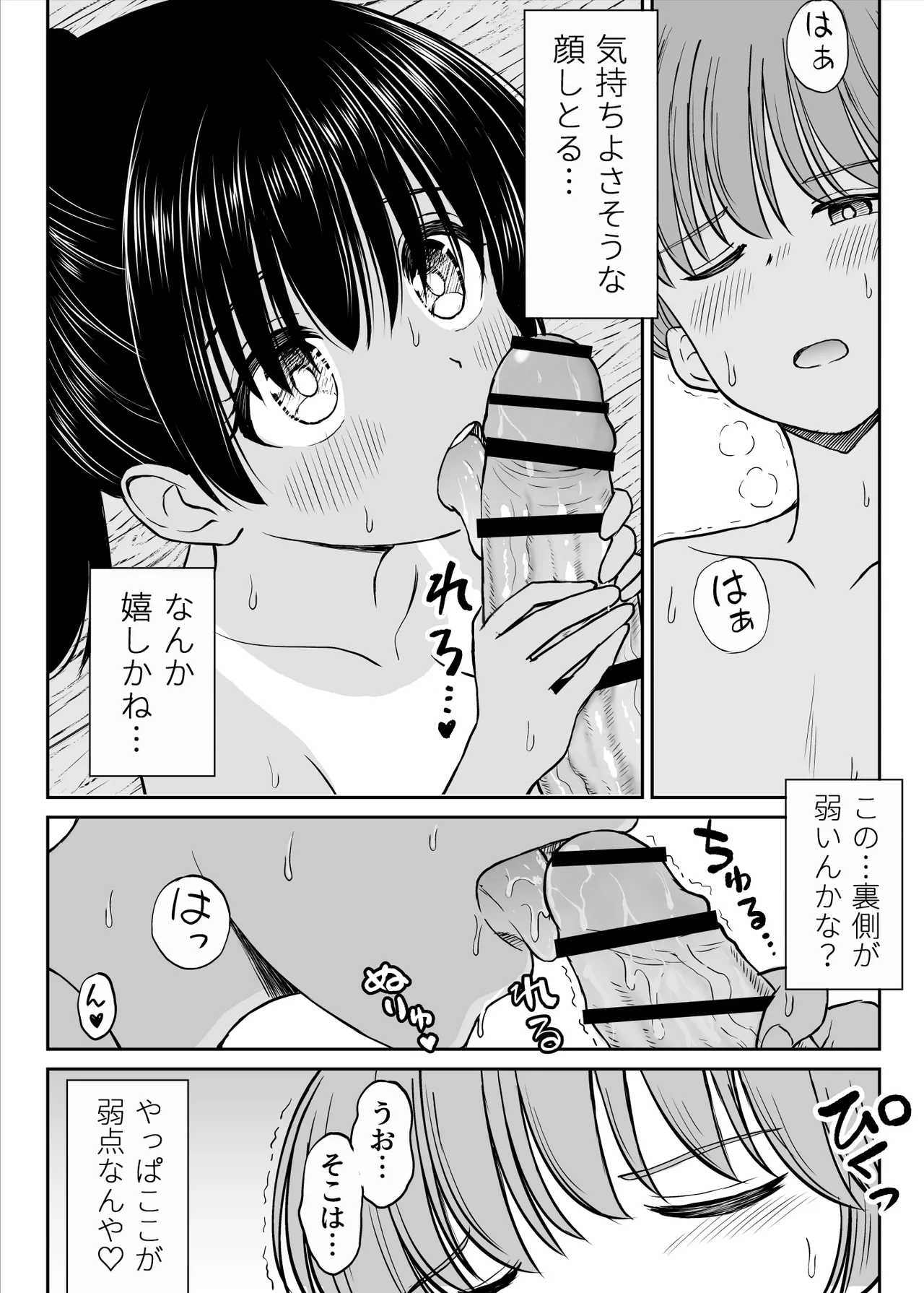 Inaka Musume tte Name Tottara Itaime Miru Ken ne!! - Page 35