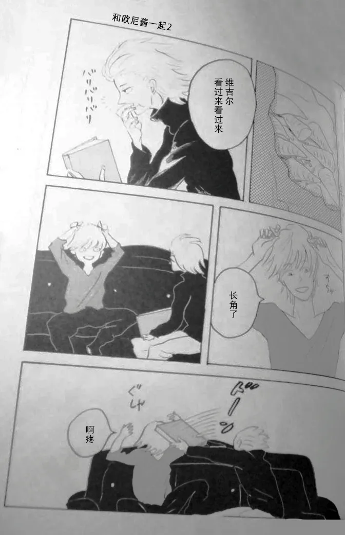 RAT·A·TAT·TAT - Page 15