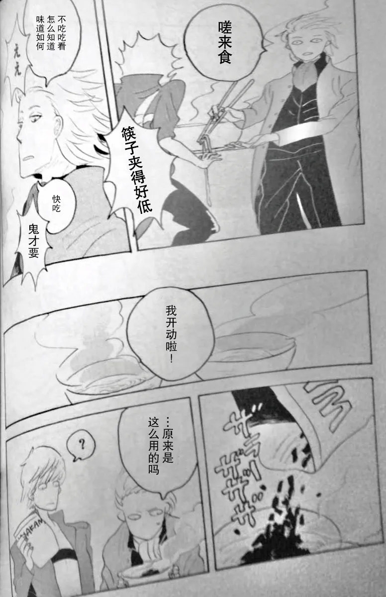 RAT·A·TAT·TAT - Page 24