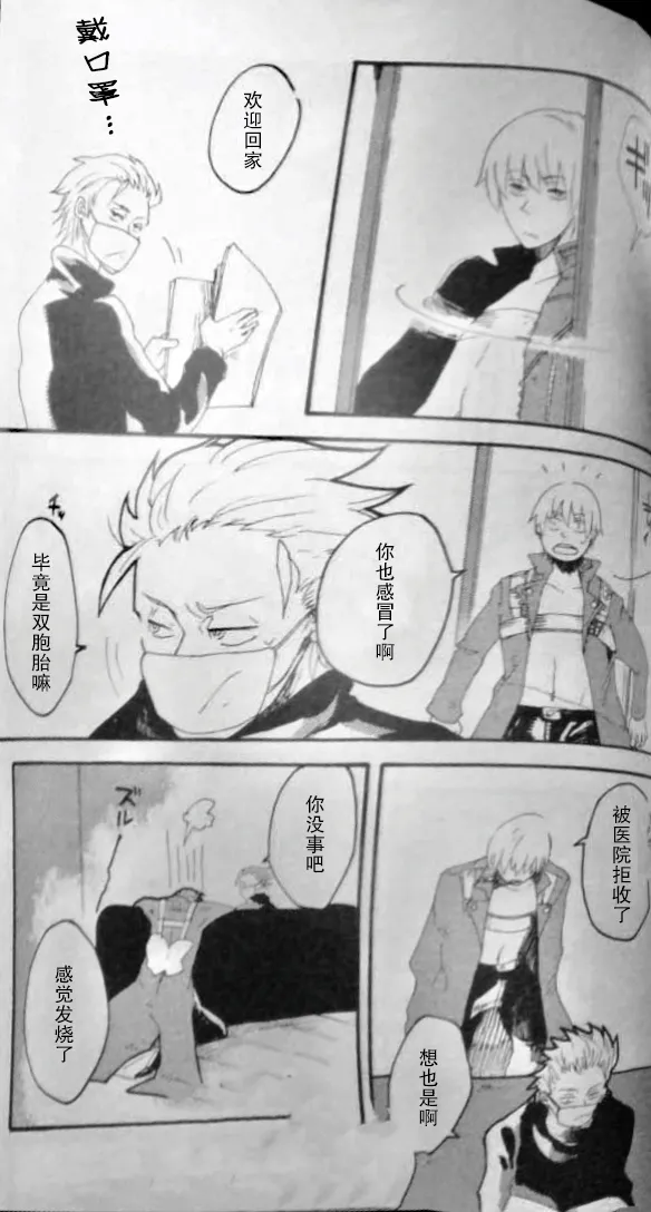 RAT·A·TAT·TAT - Page 27