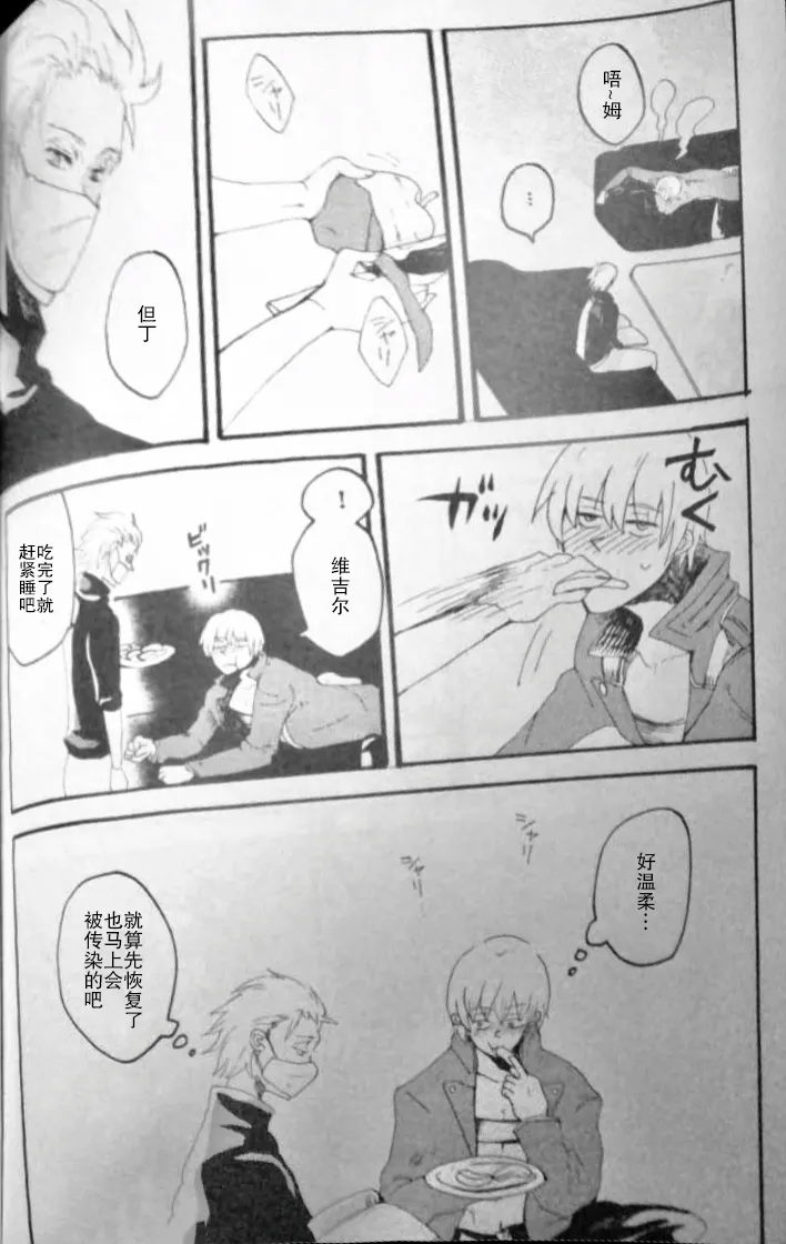 RAT·A·TAT·TAT - Page 28