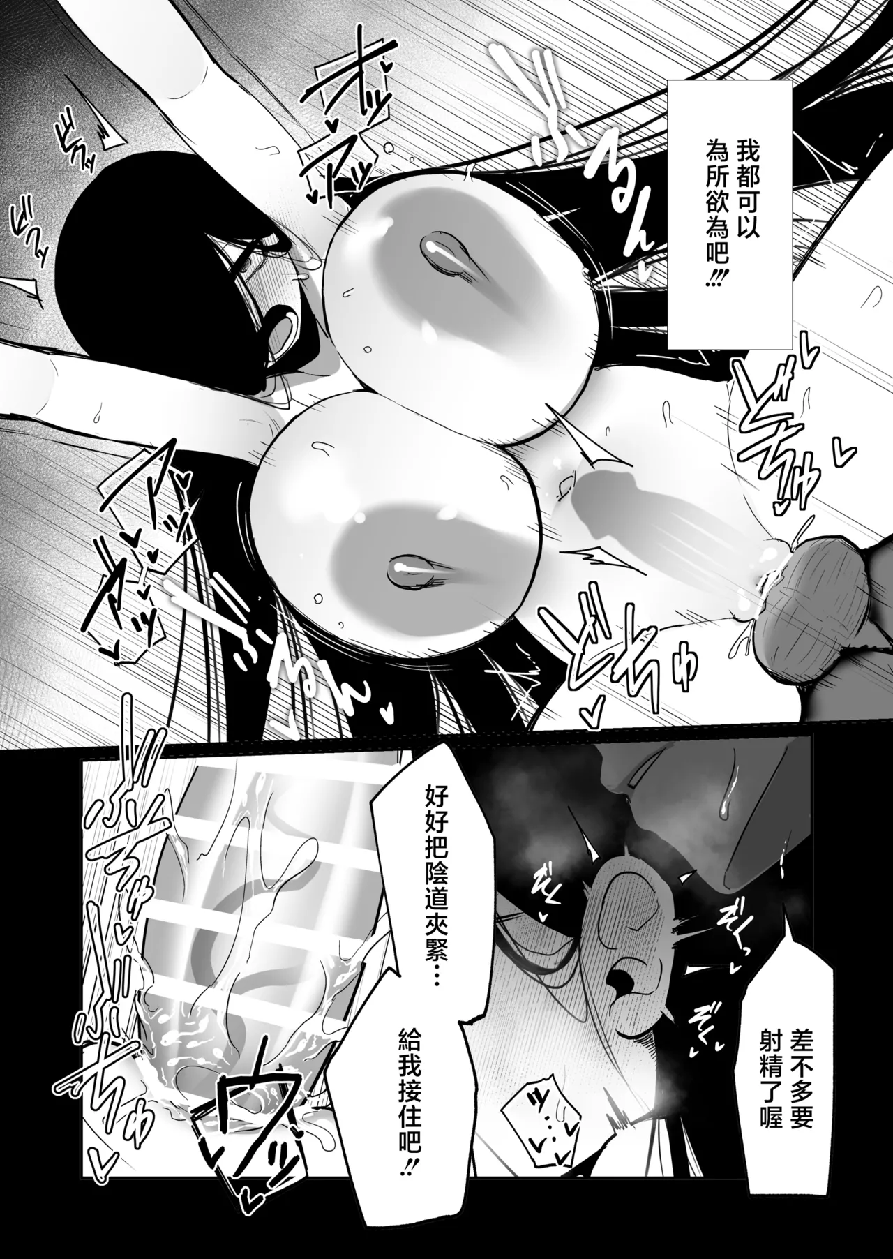 404-goushitsu no Doukyonin - Page 21