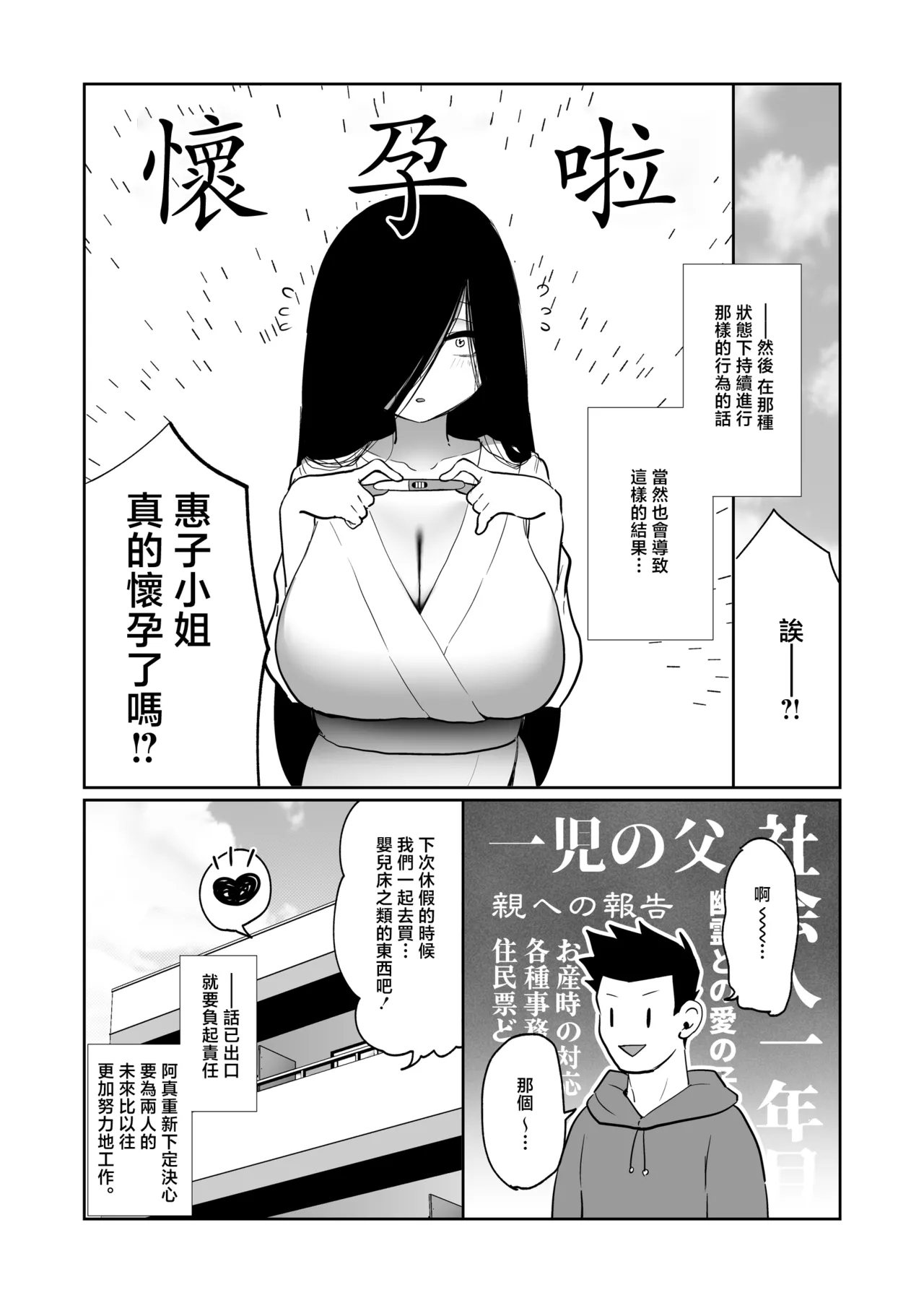 404-goushitsu no Doukyonin - Page 35