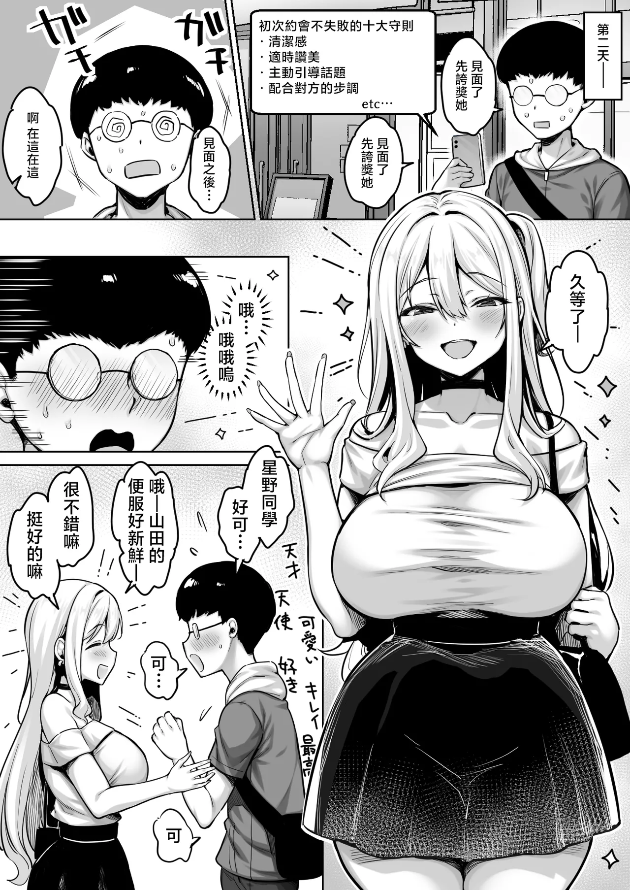 Preview page 4