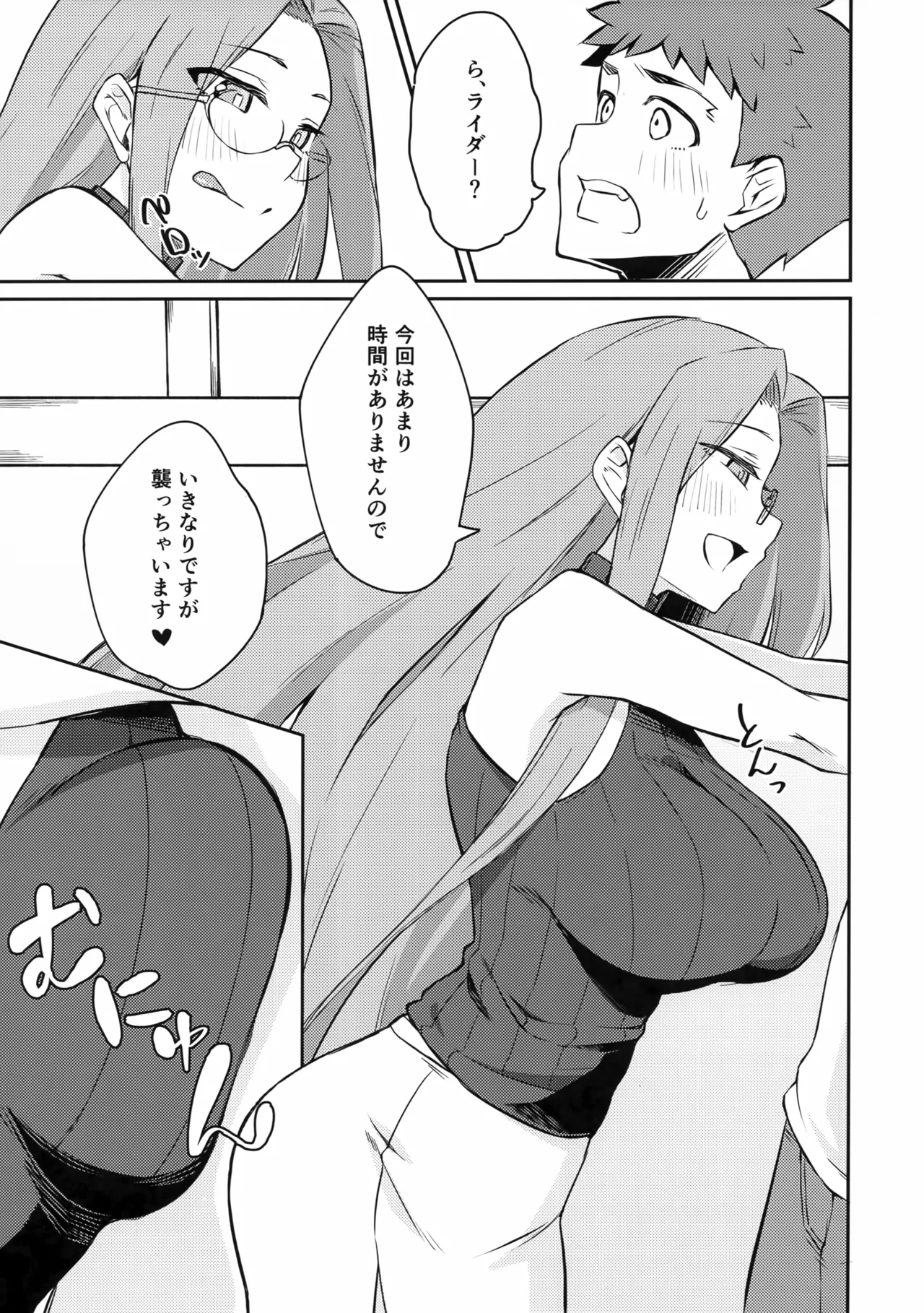 R17.5 - Page 3
