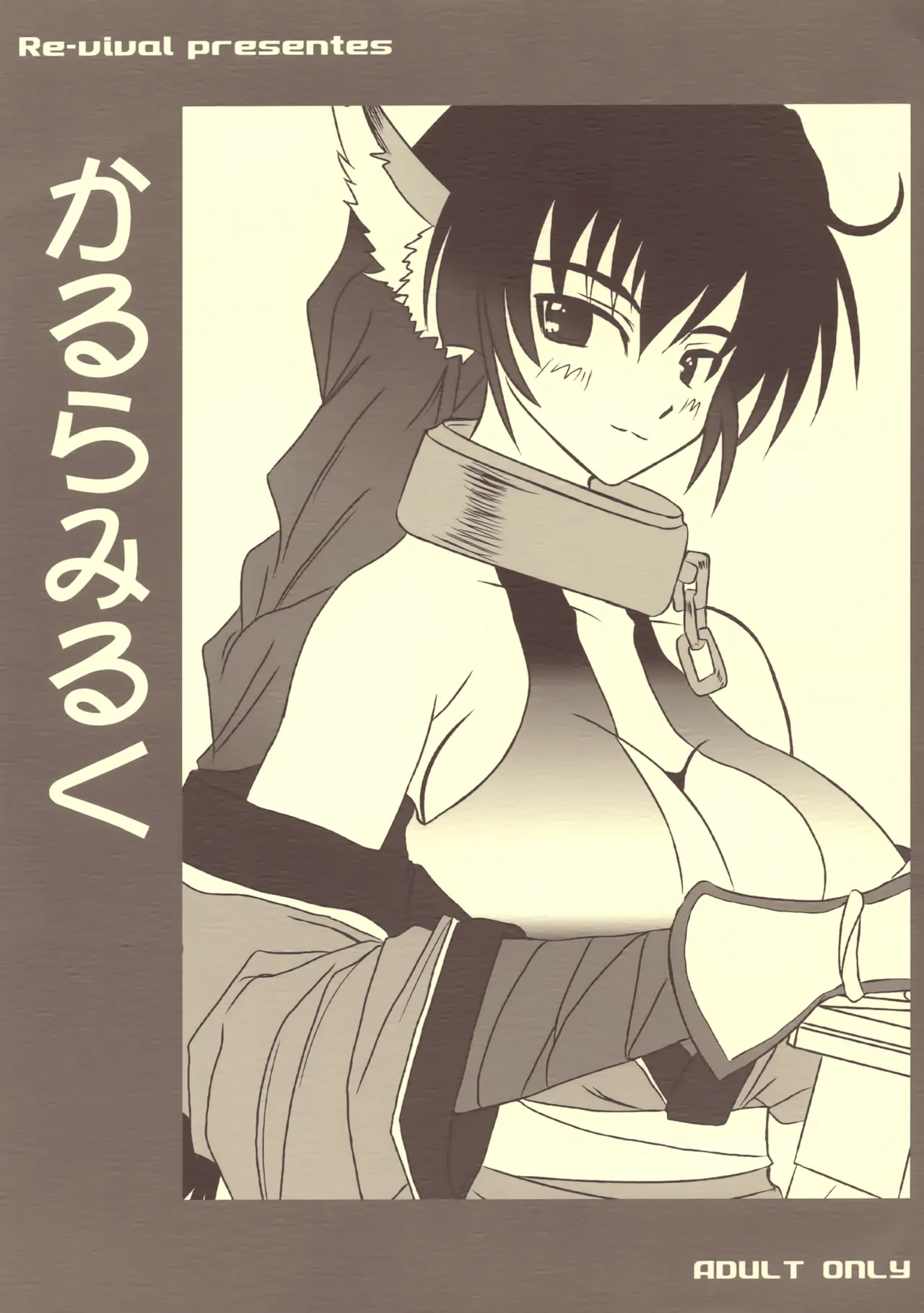 Page 1 of [Re-vival (Blue Impulse)] Karura Miruku (Utawarerumono)