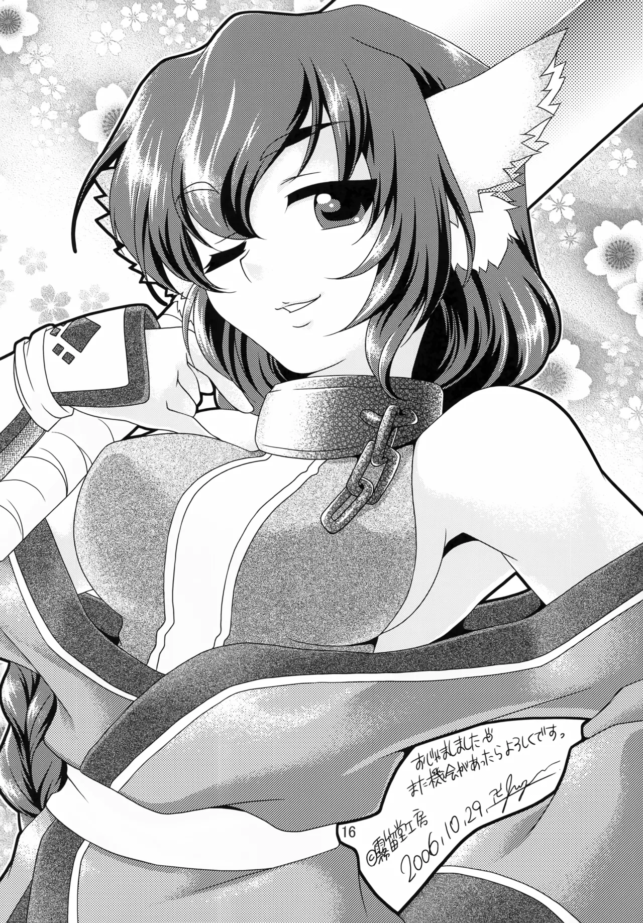 Karura Miruku - Page 15