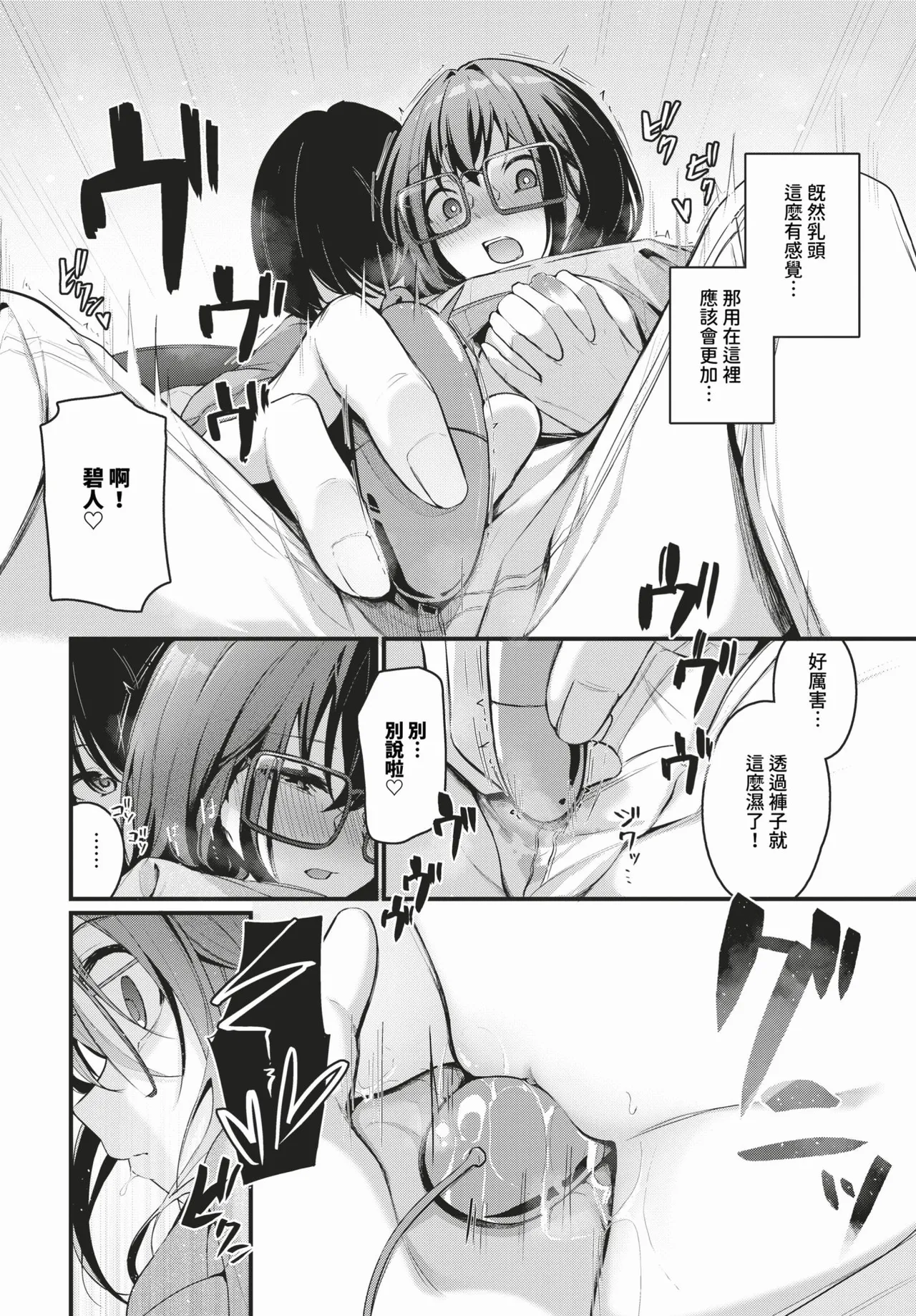 Page 120 of [Cucchiore] Bukiyou ni Aishite - Awkward love [Chinese]