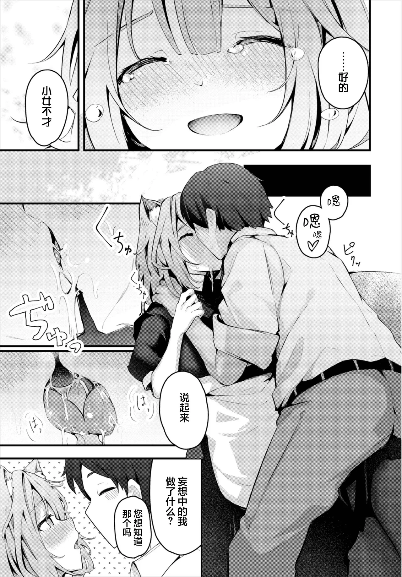 Page 213 of [Cucchiore] Bukiyou ni Aishite - Awkward love [Chinese]