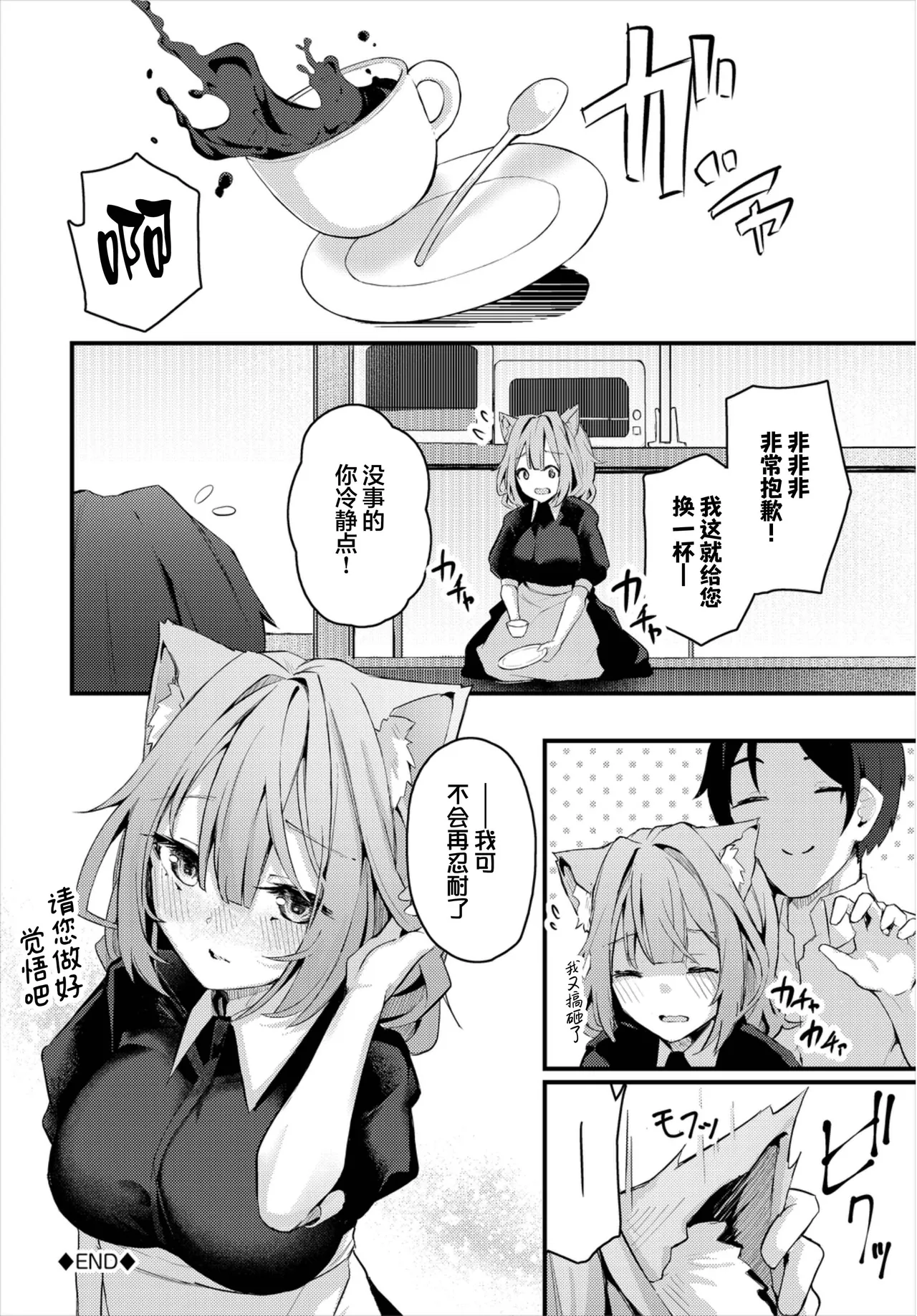 Page 224 of [Cucchiore] Bukiyou ni Aishite - Awkward love [Chinese]