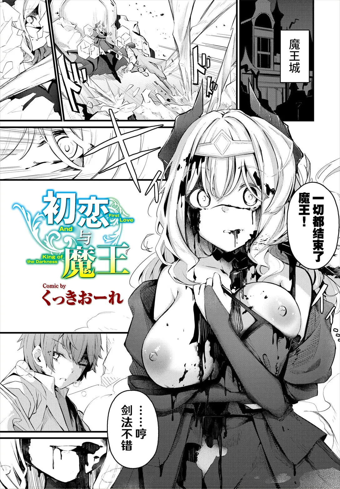 Page 225 of [Cucchiore] Bukiyou ni Aishite - Awkward love [Chinese]