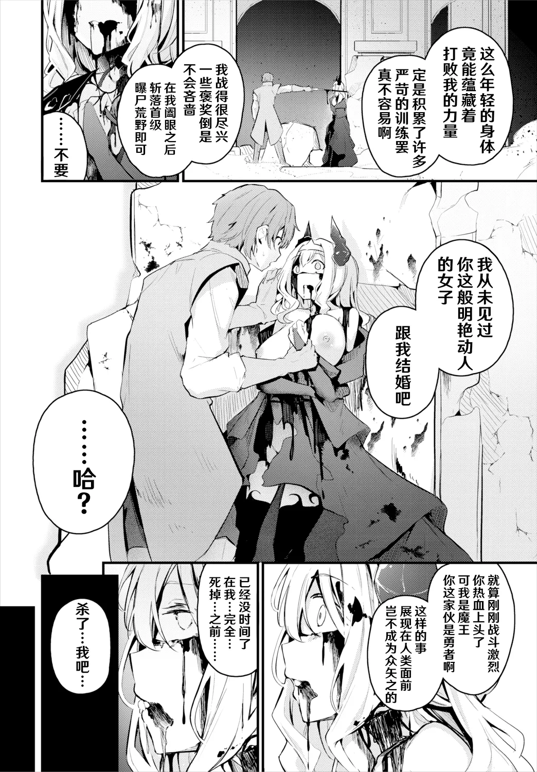 Page 226 of [Cucchiore] Bukiyou ni Aishite - Awkward love [Chinese]