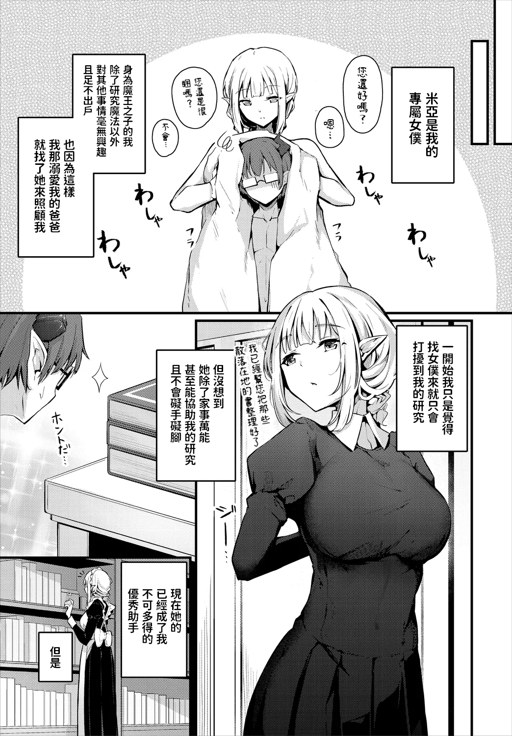 Page 267 of [Cucchiore] Bukiyou ni Aishite - Awkward love [Chinese]