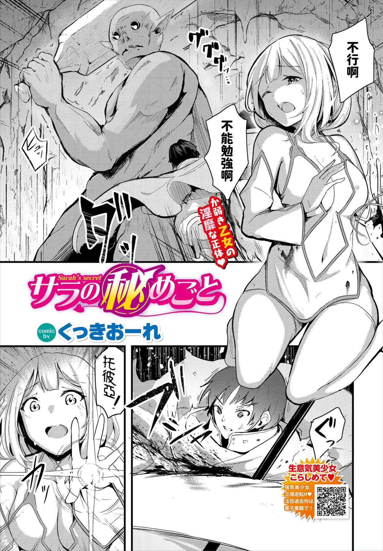 Page 325 of [Cucchiore] Bukiyou ni Aishite - Awkward love [Chinese]
