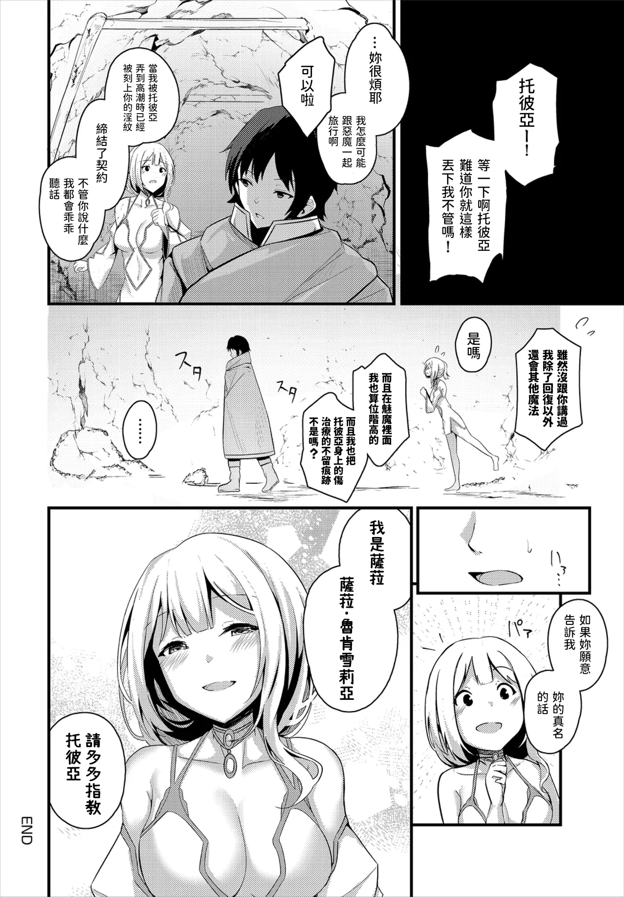 Page 344 of [Cucchiore] Bukiyou ni Aishite - Awkward love [Chinese]