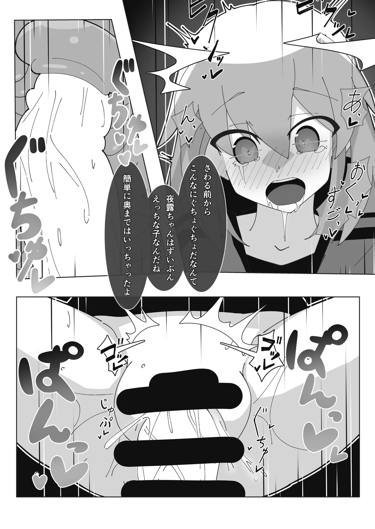 saimin akutoresu 1+2 - Page 11