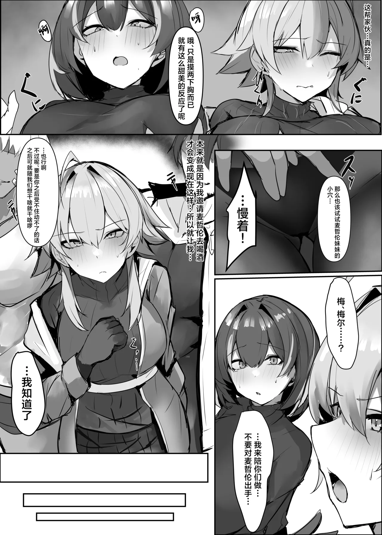 skeb+后篇 - Page 10