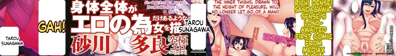 Page 2 of [Sunagawa Tara] Houkago Galhame Nikubenki [English]