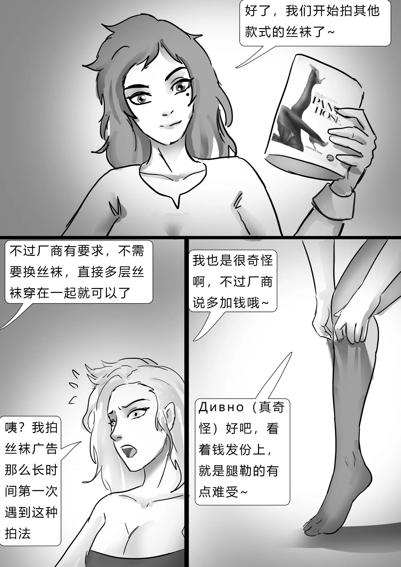 Page 4 of [King] 失踪美女—乌克兰丝袜模特
