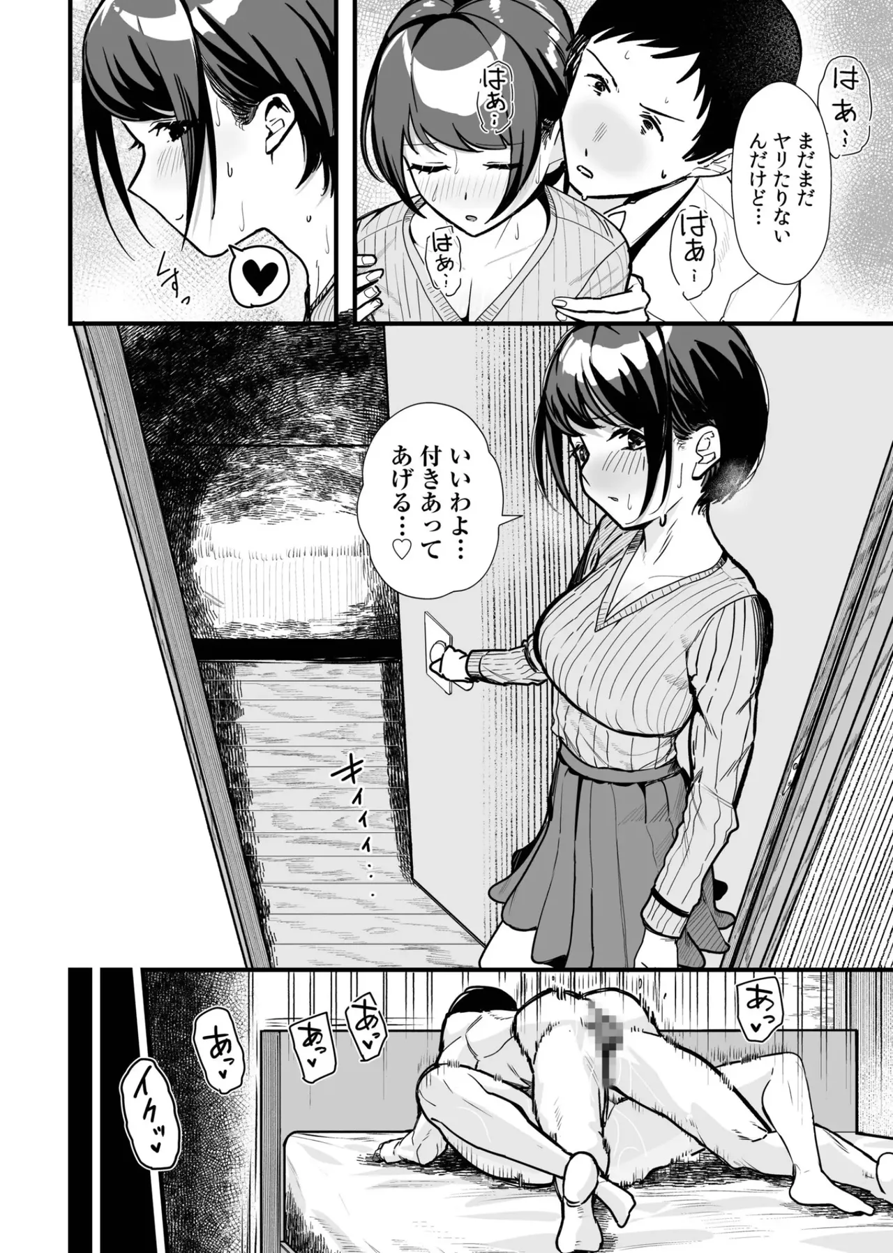 Onna wa Minna Oshi ni Yowai. 2 - Page 10