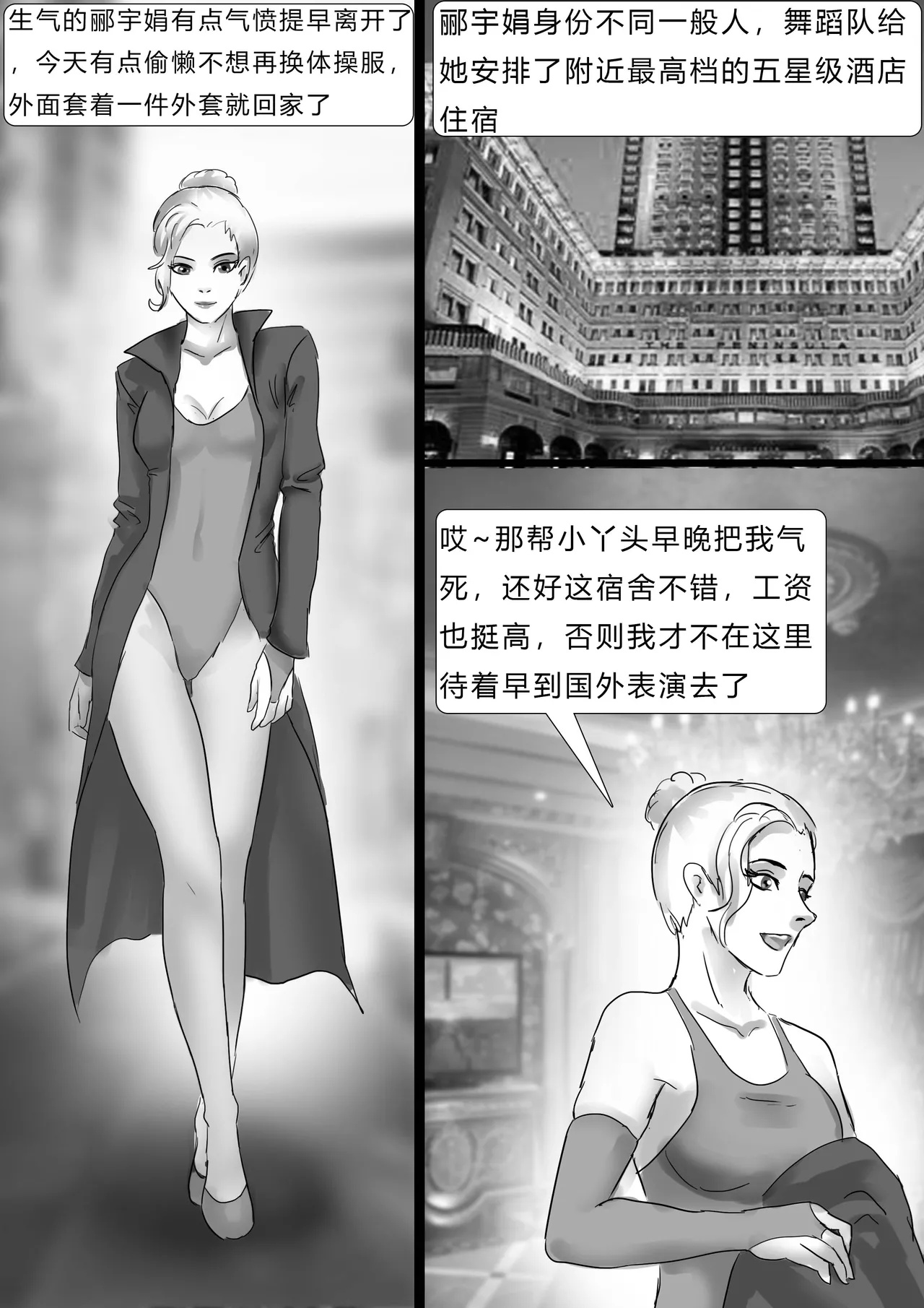 Page 3 of [King] 失踪美女—白丝袜女舞者
