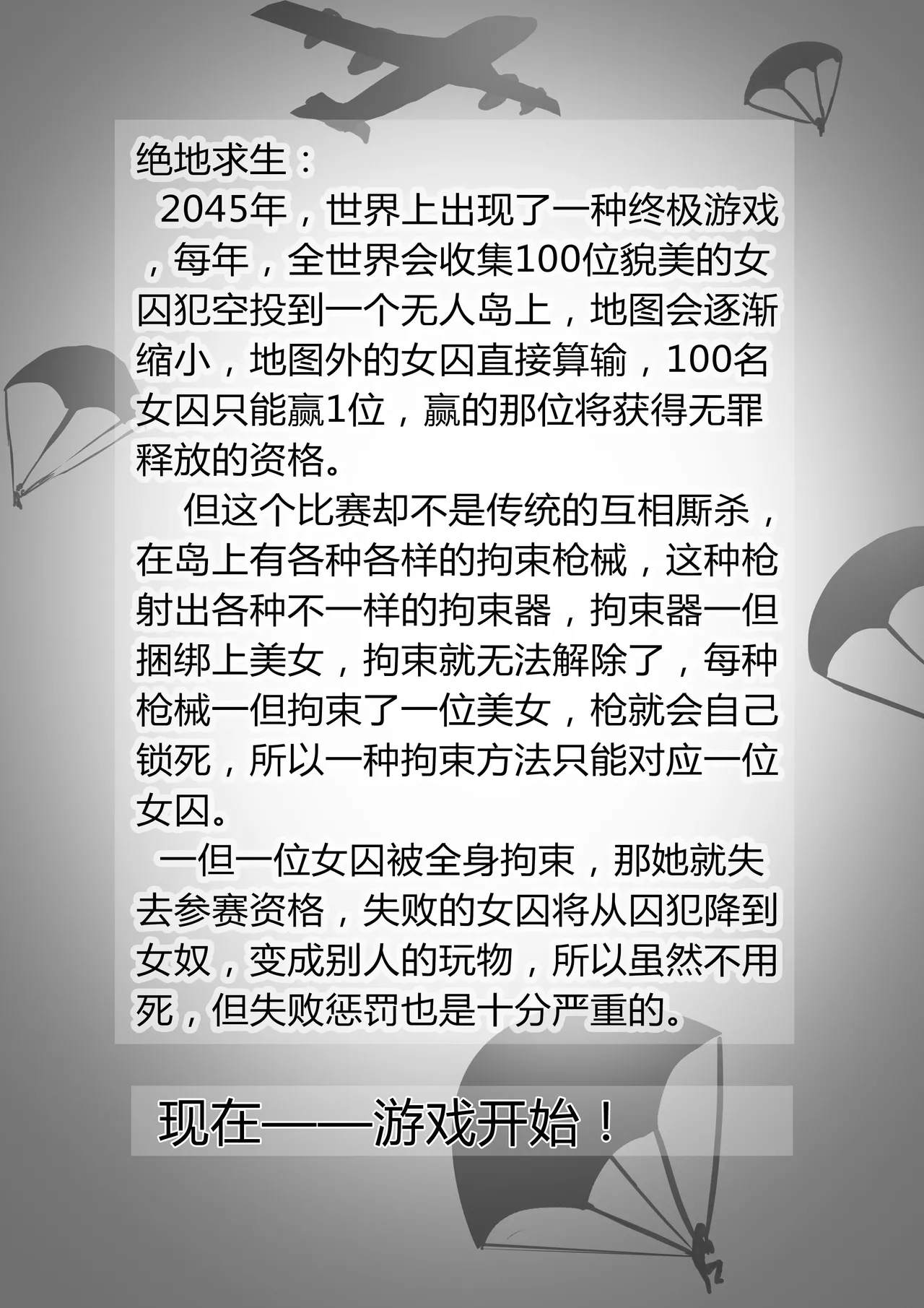Page 2 of 绝地求生—捆绑版 1-2