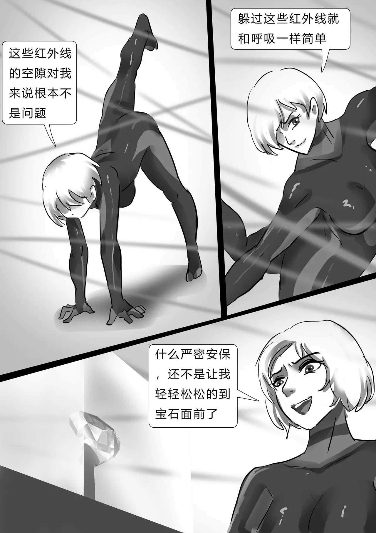 Page 5 of [King] 美女神偷的恐怖遭遇