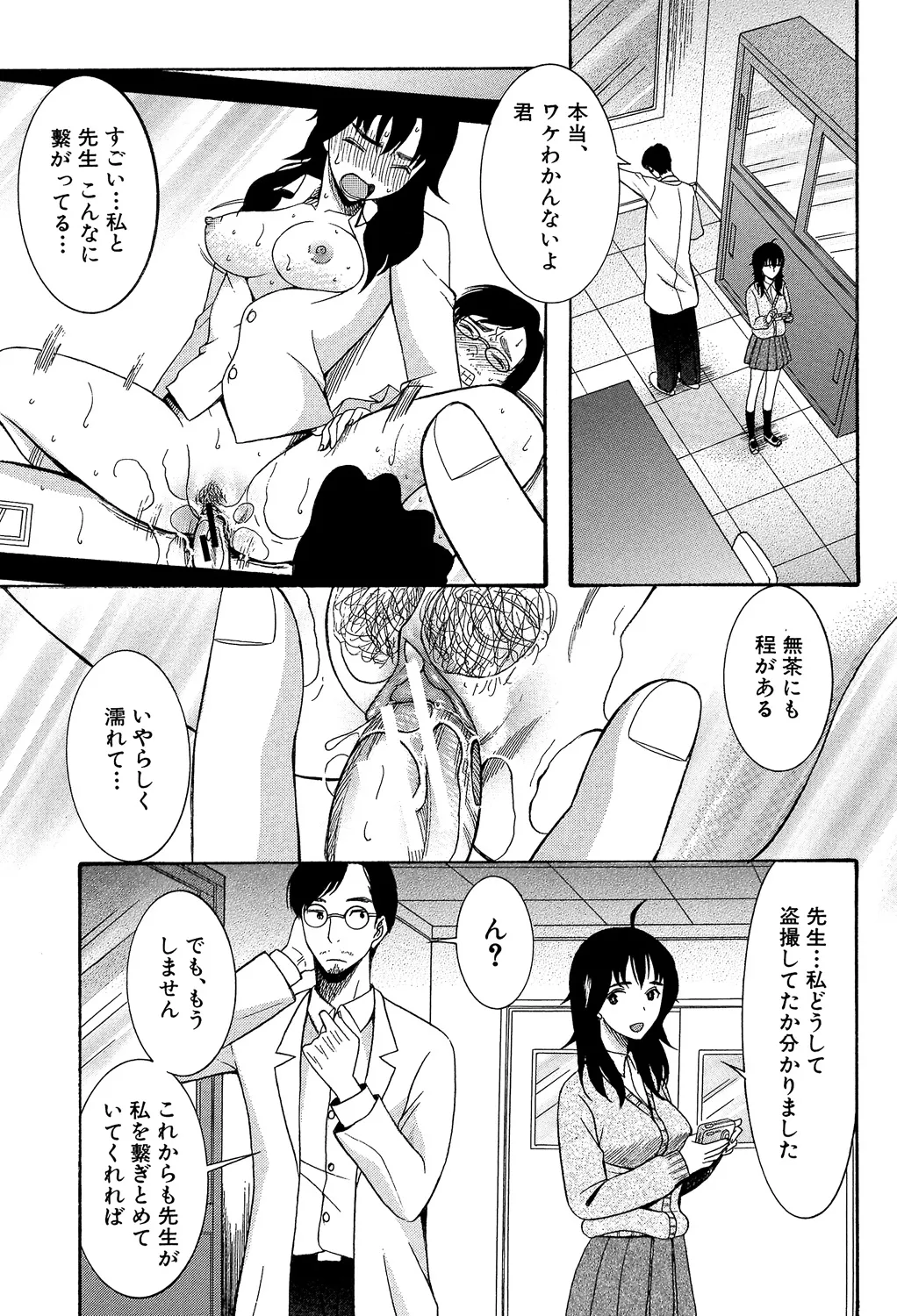 [Hoshitsuki Neon] Oujo-sama Kitaー(゜∀゜)ー! [Digital] - Page 157