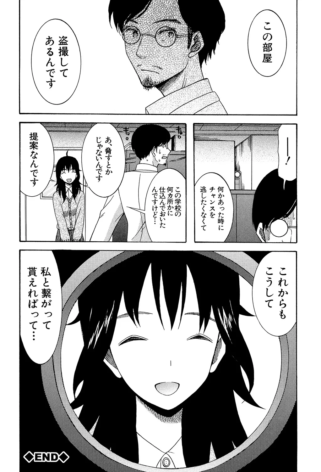 Page 158 of [Hoshitsuki Neon] Oujo-sama Kitaー(゜∀゜)ー! [Digital]