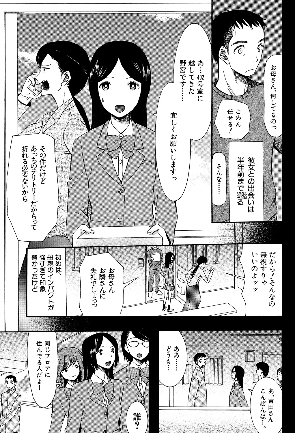 [Hoshitsuki Neon] Oujo-sama Kitaー(゜∀゜)ー! [Digital] - Page 161