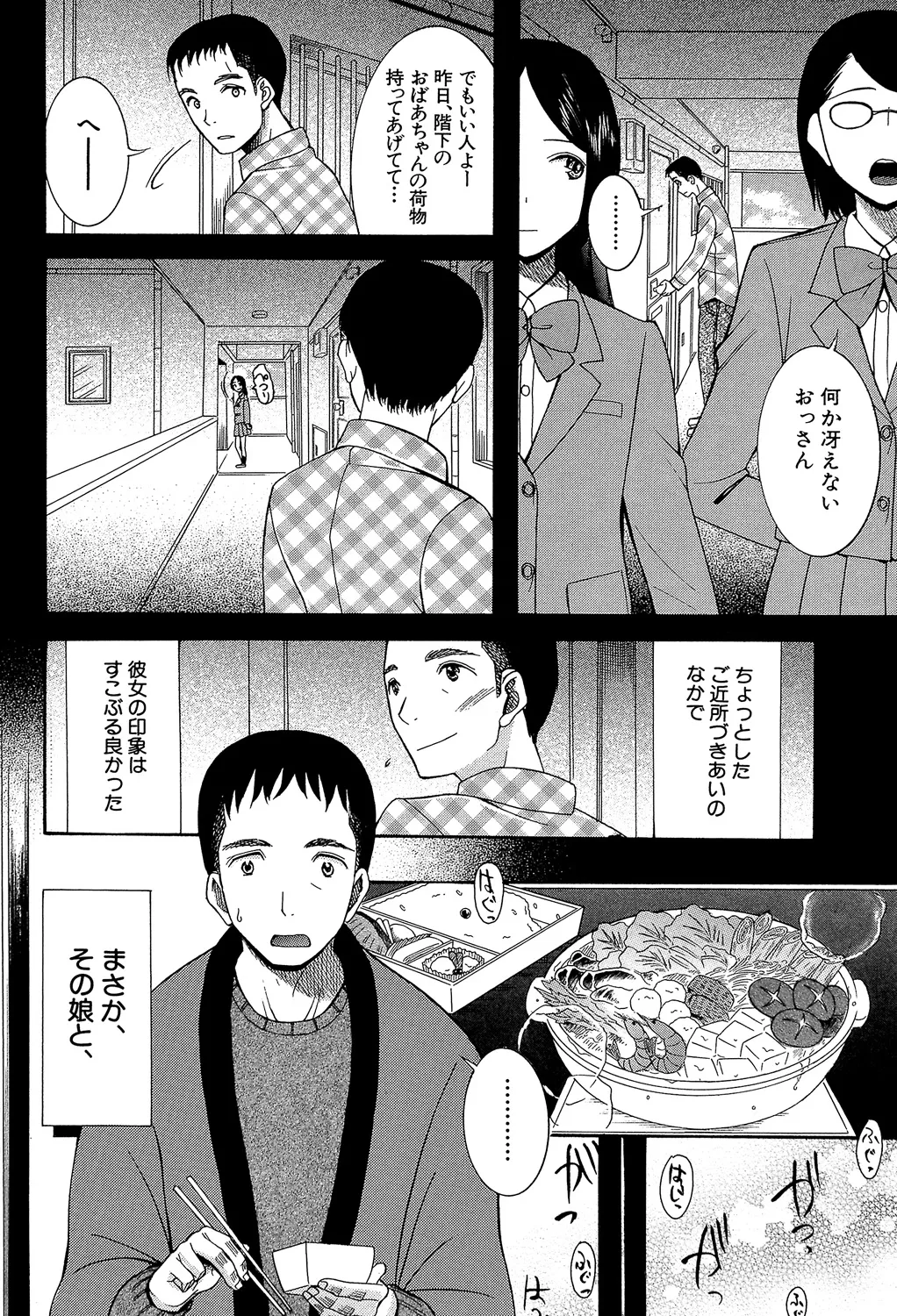[Hoshitsuki Neon] Oujo-sama Kitaー(゜∀゜)ー! [Digital] - Page 162
