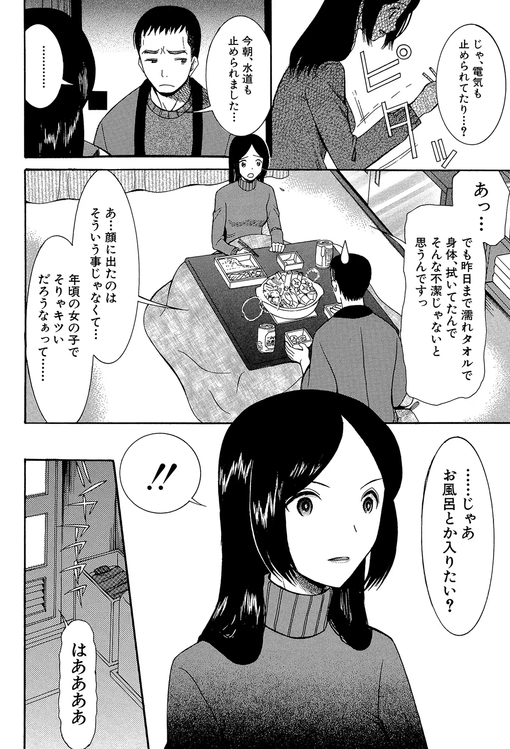 [Hoshitsuki Neon] Oujo-sama Kitaー(゜∀゜)ー! [Digital] - Page 164