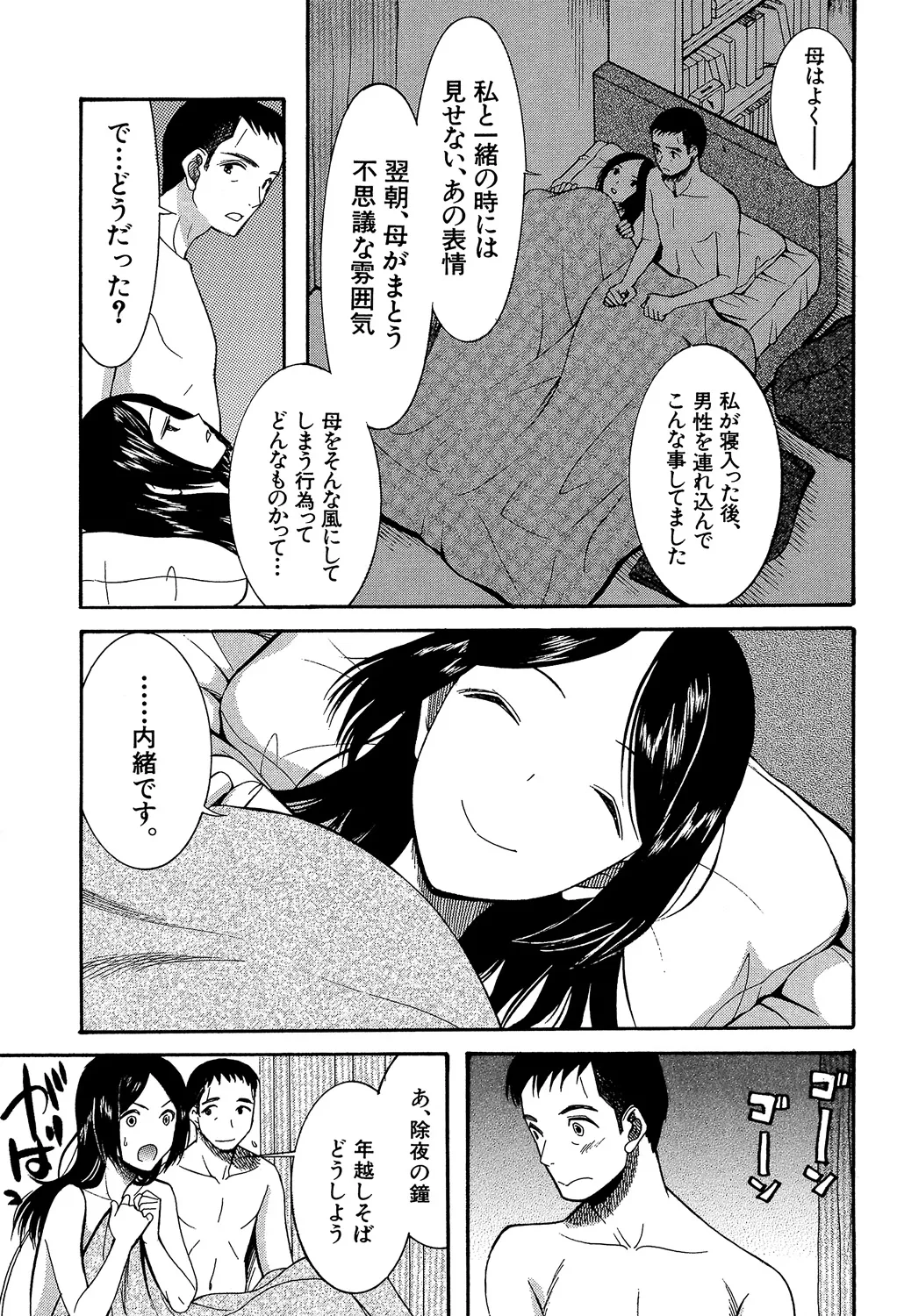 [Hoshitsuki Neon] Oujo-sama Kitaー(゜∀゜)ー! [Digital] - Page 187