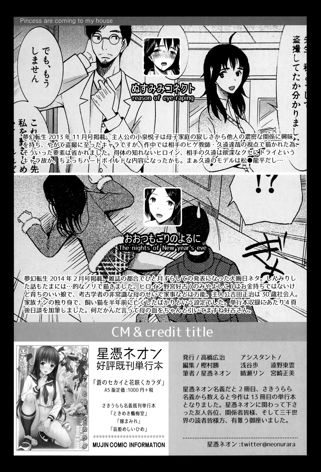 [Hoshitsuki Neon] Oujo-sama Kitaー(゜∀゜)ー! [Digital] - Page 197