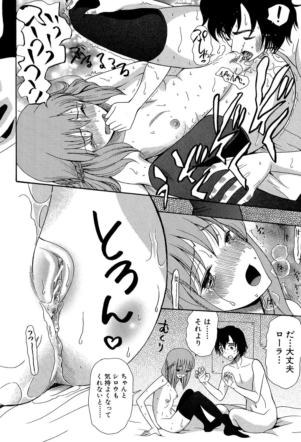 [Hoshitsuki Neon] Oujo-sama Kitaー(゜∀゜)ー! [Digital] - Page 20