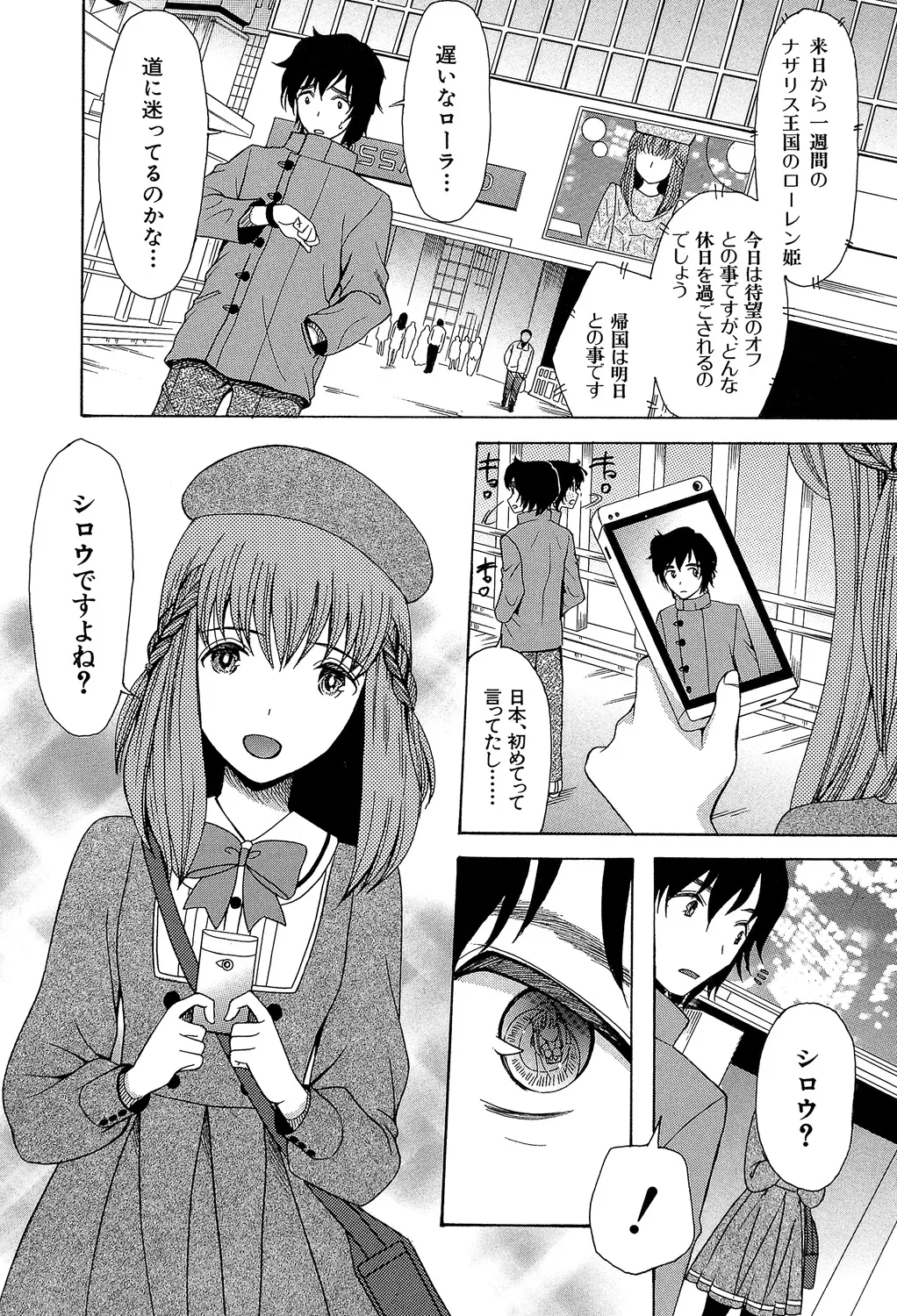 Page 3 of [Hoshitsuki Neon] Oujo-sama Kitaー(゜∀゜)ー! [Digital]