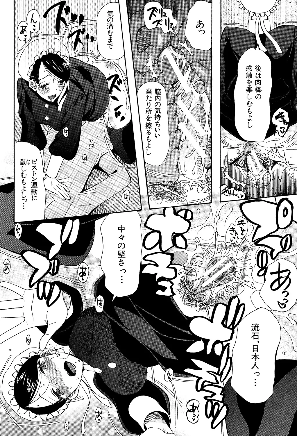 [Hoshitsuki Neon] Oujo-sama Kitaー(゜∀゜)ー! [Digital] - Page 50