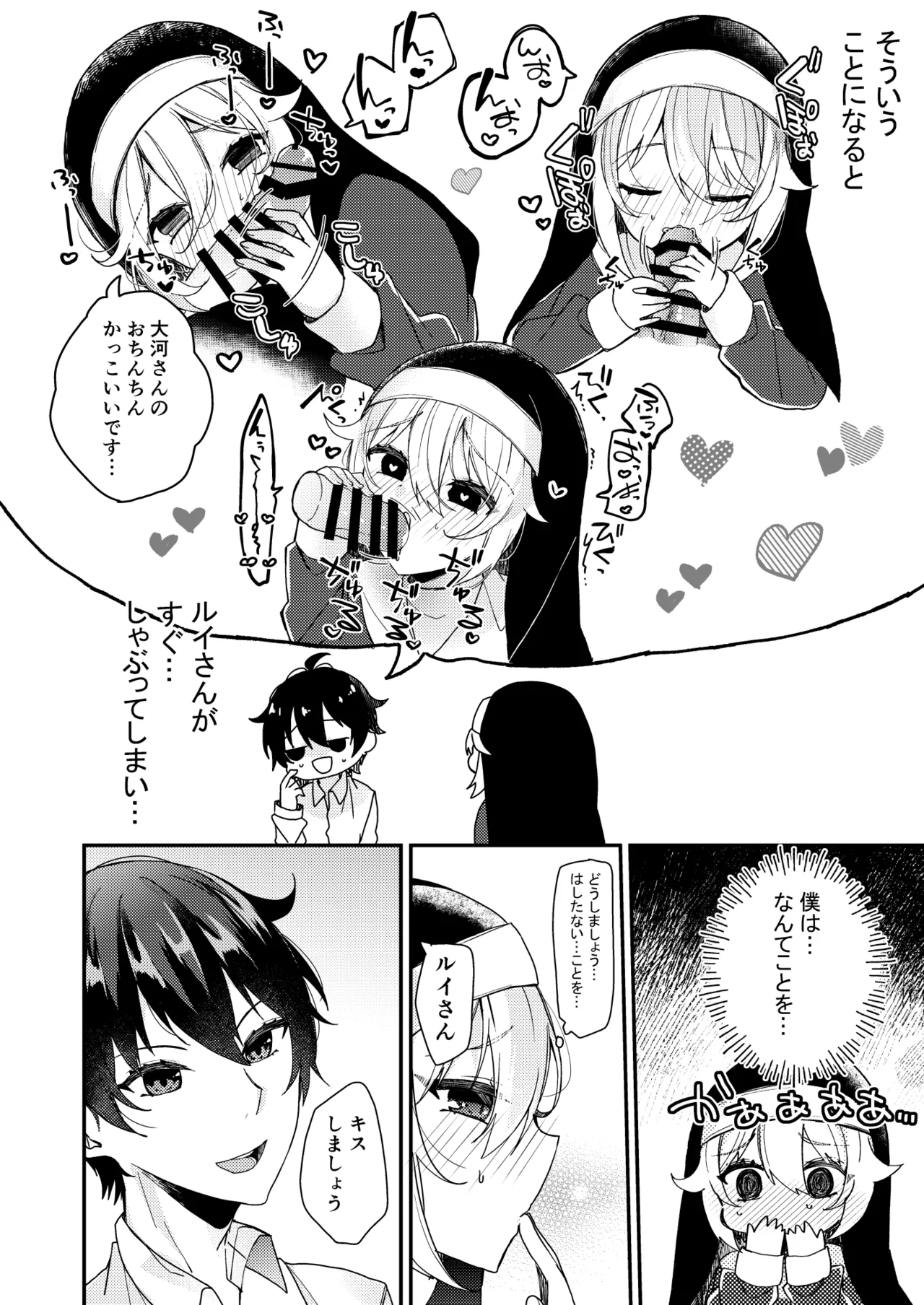 Page 28 of [Kaku Shoujo (Amane Hayabusa)] Sister-kun no Onegai