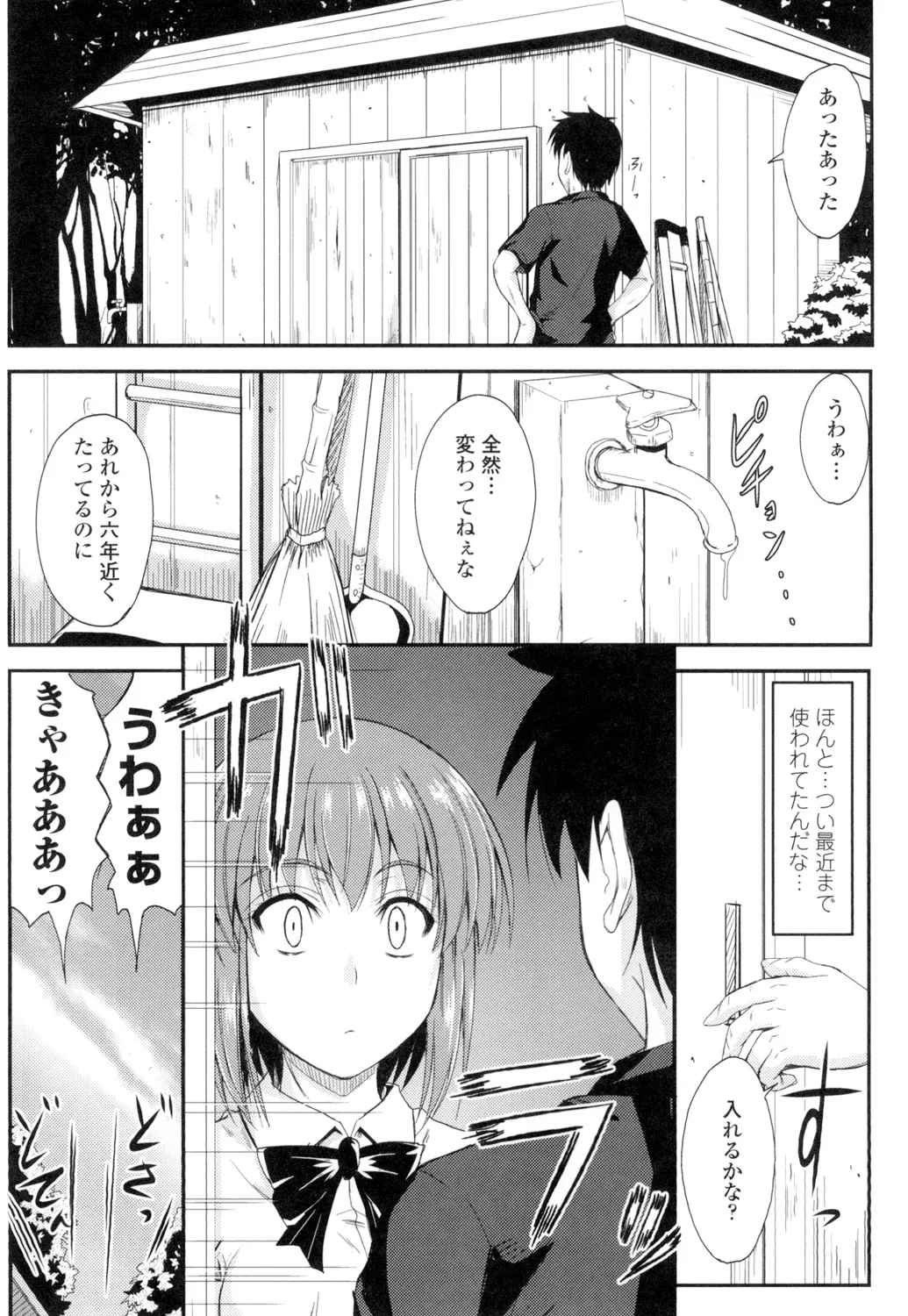 Page 149 of [Mutsuki] Koi Ecchi [Digital]