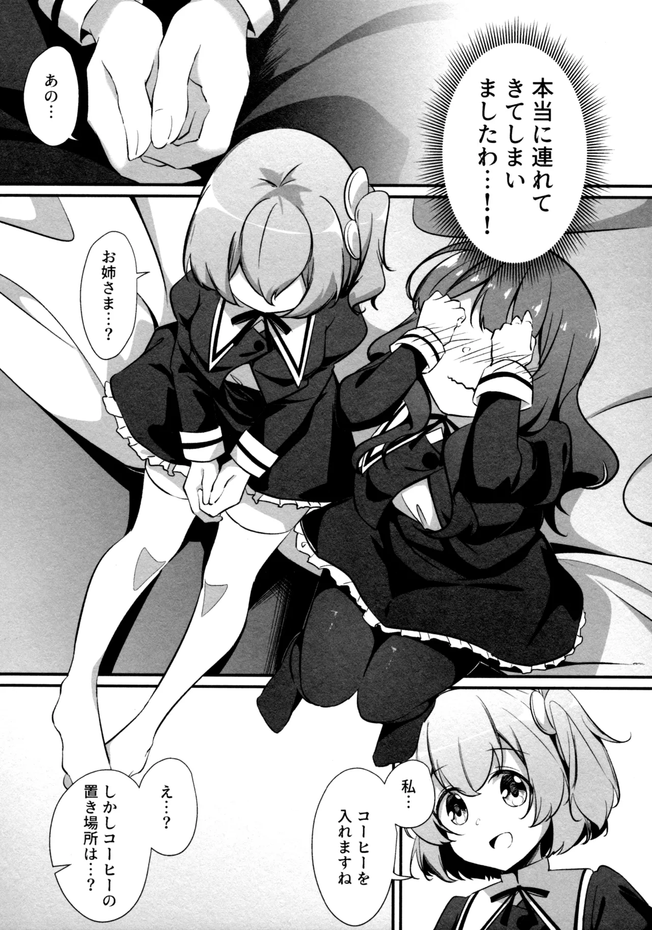 ShenYu - Page 100
