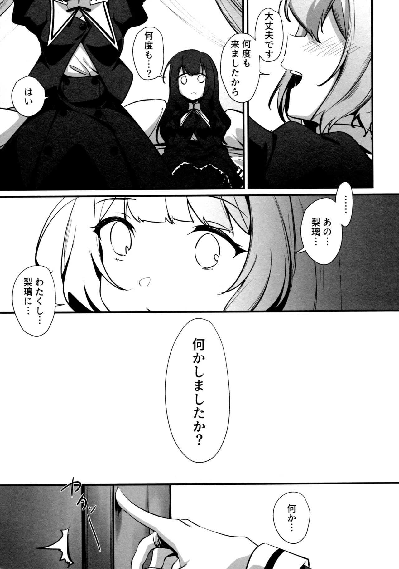 ShenYu - Page 101