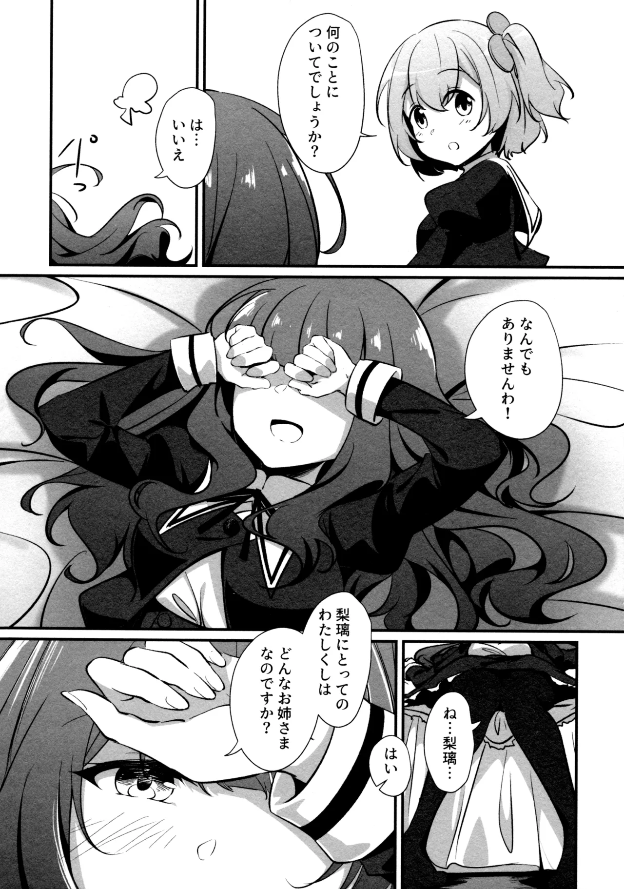 ShenYu - Page 102