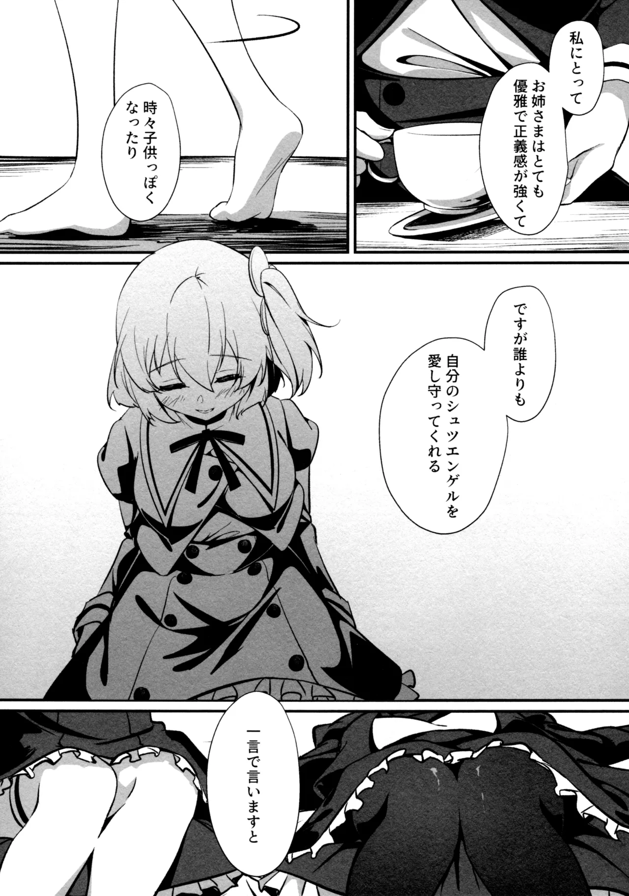ShenYu - Page 103