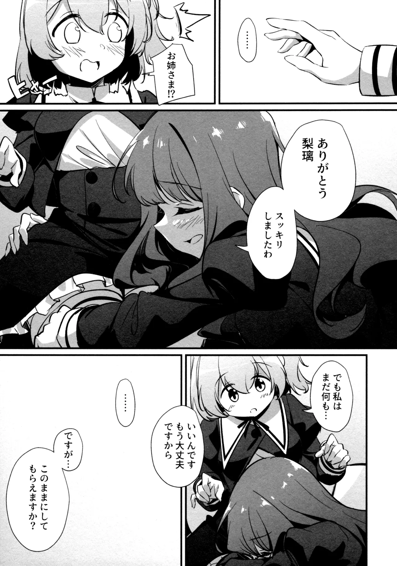 ShenYu - Page 105
