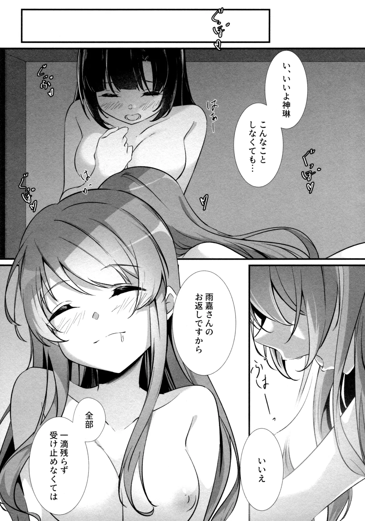 ShenYu - Page 64