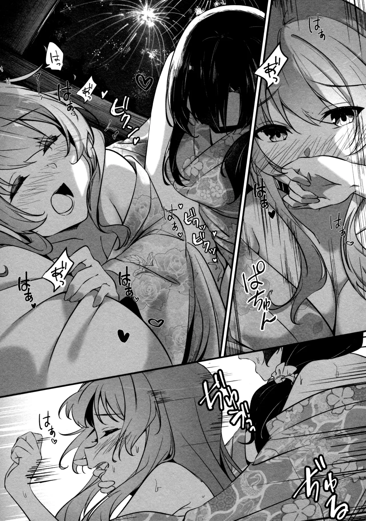 ShenYu - Page 82