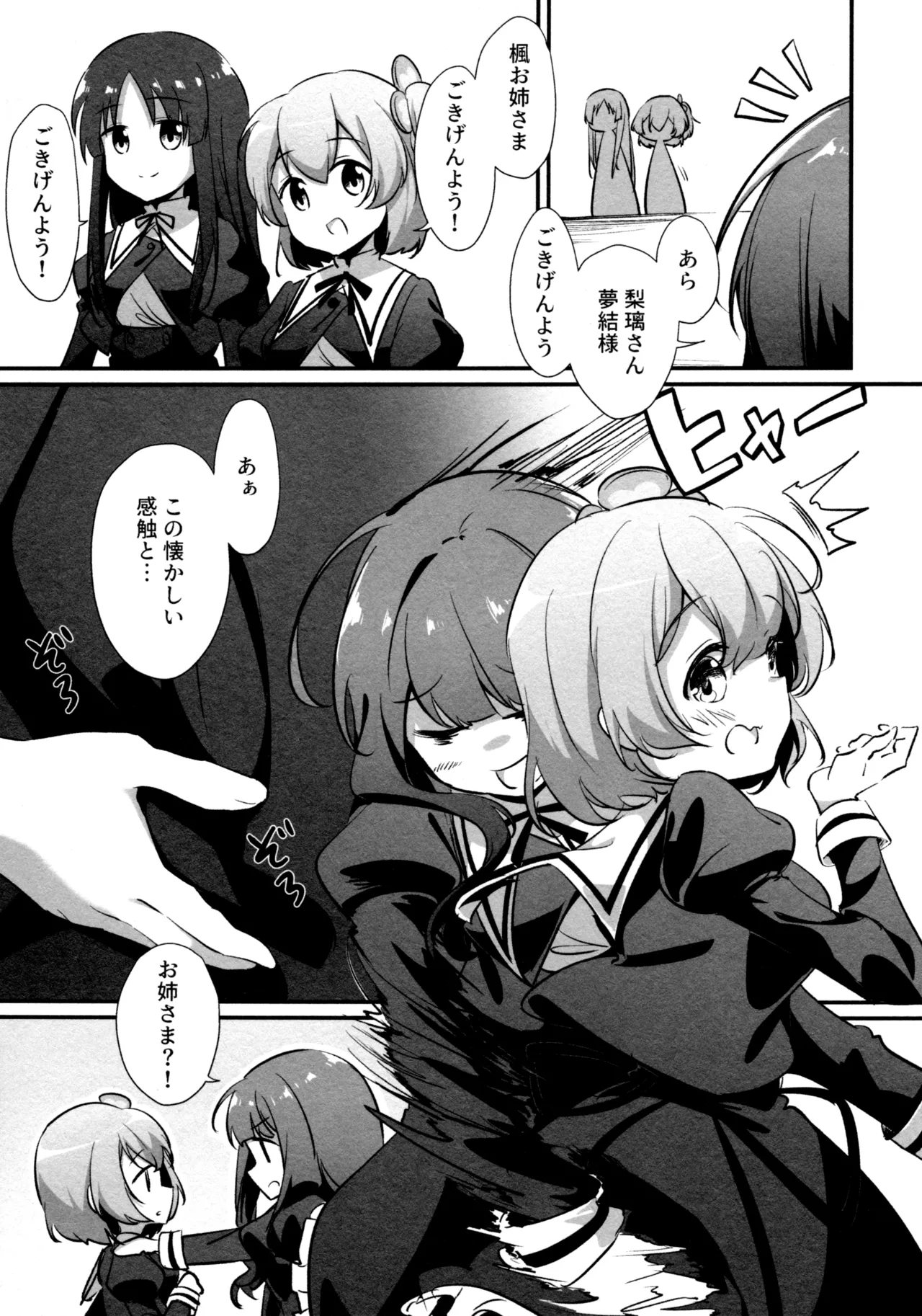 ShenYu - Page 93